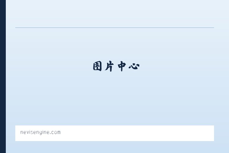 nevisengine.com - Home 列表图